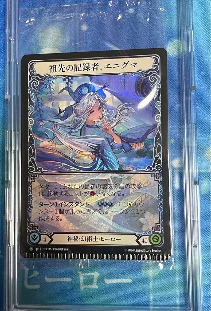 FaB 祖先の記録者、エニグマ プロモ
